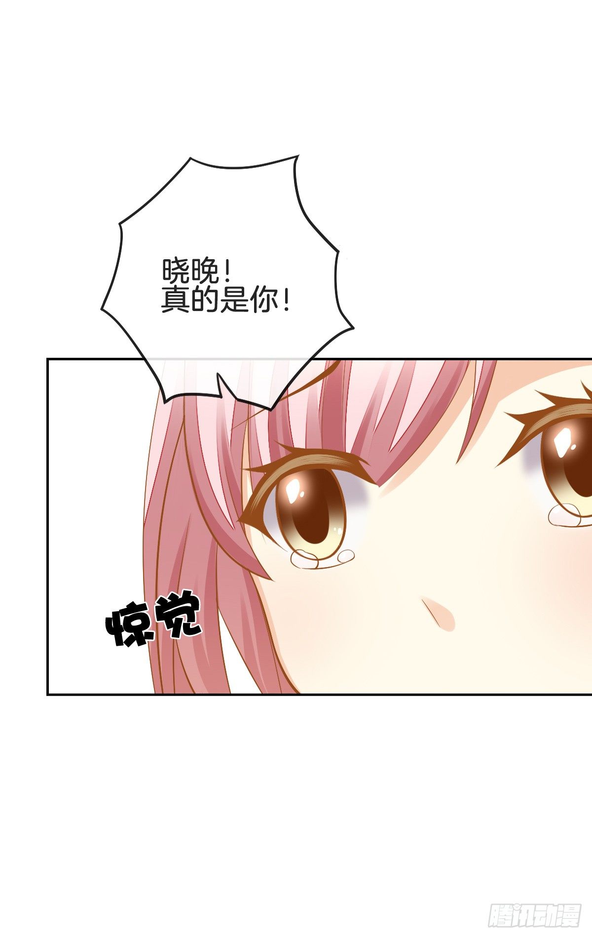 被掠夺的初吻(1/2)-第6话