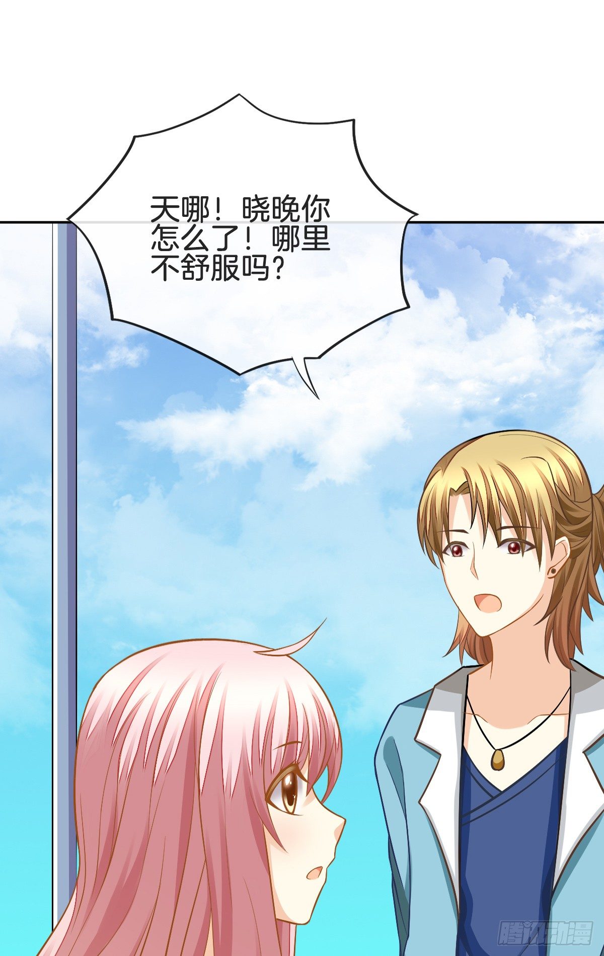 被掠夺的初吻(1/2)-第6话