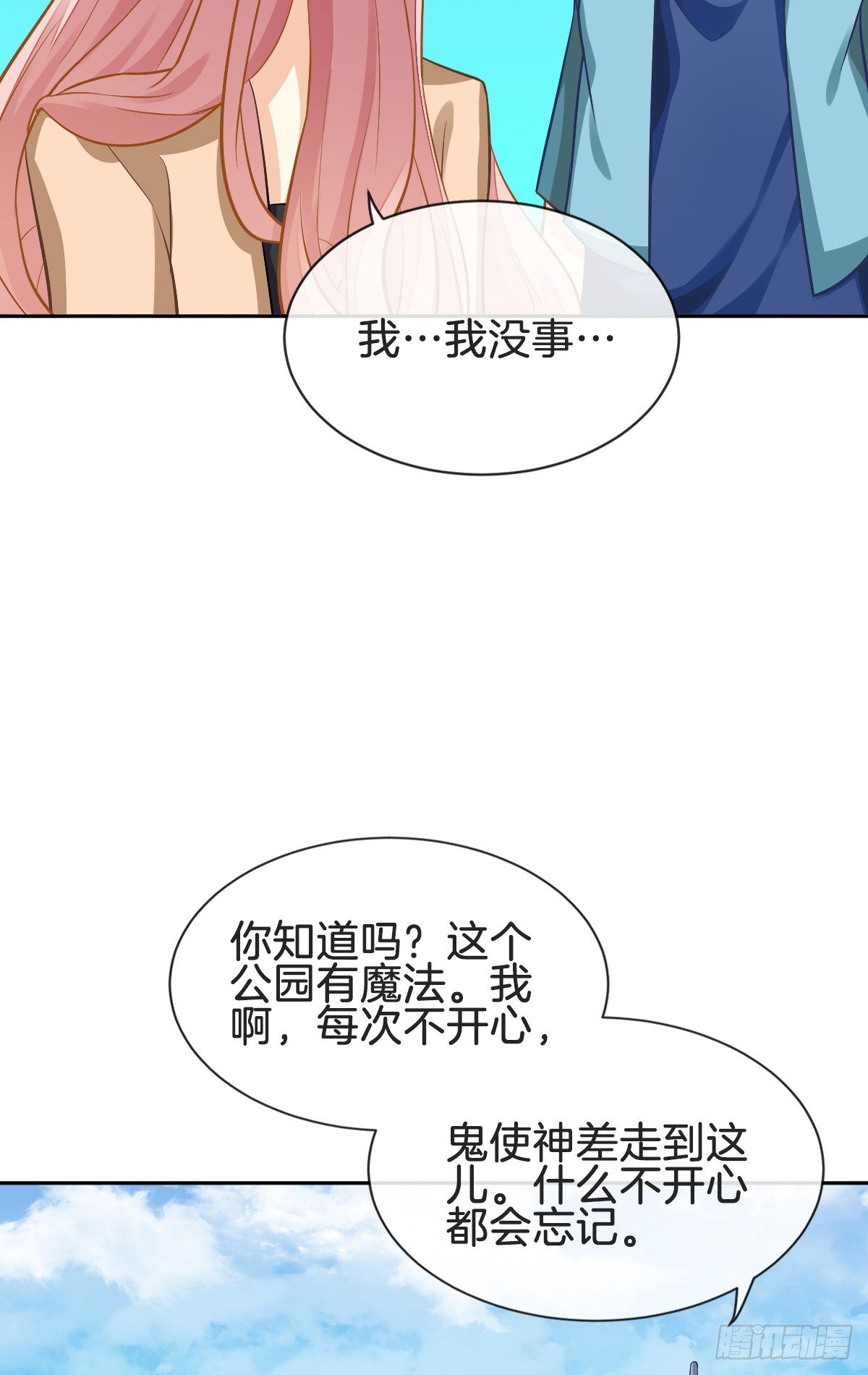 被掠夺的初吻(1/2)-第6话