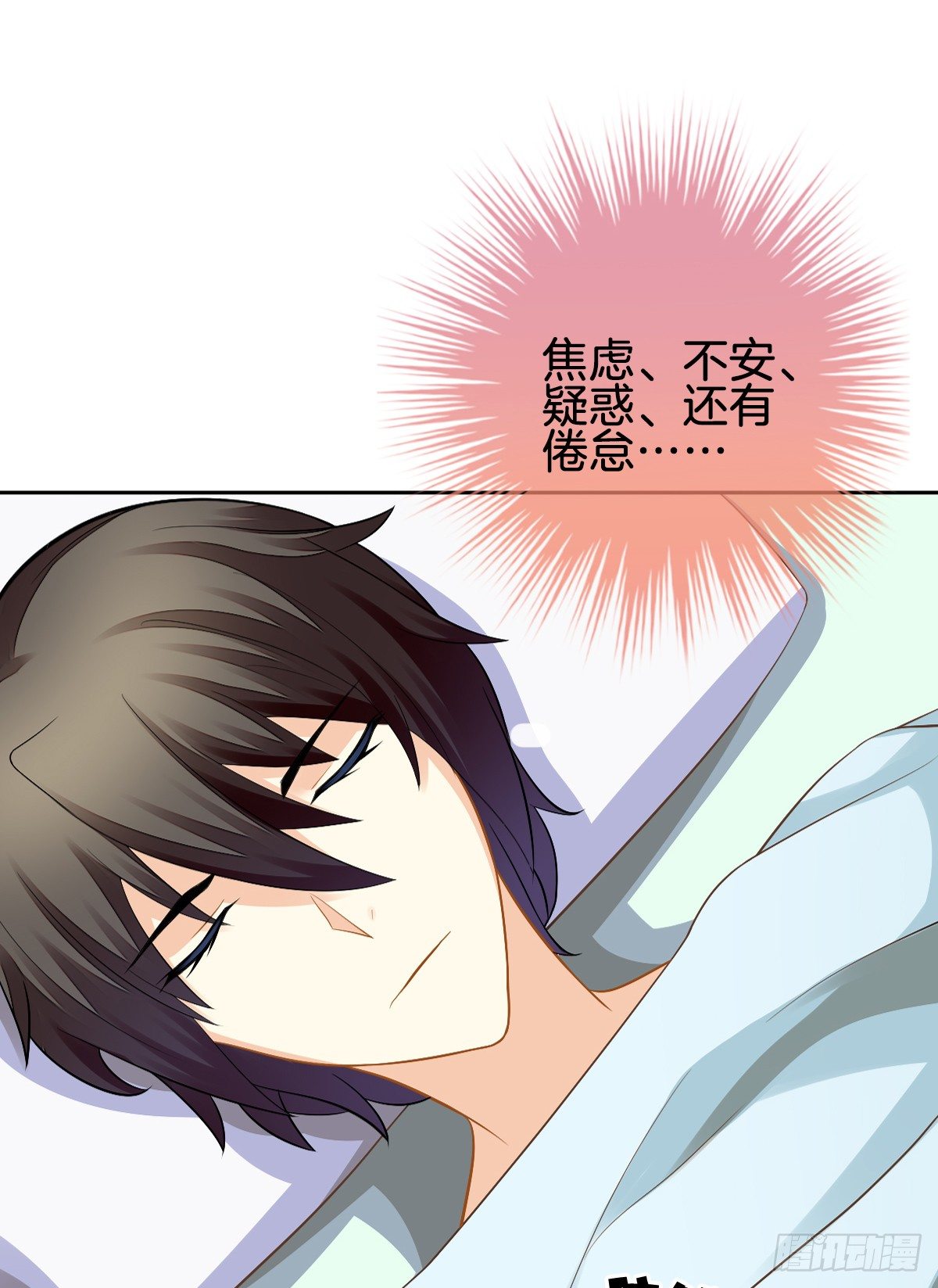 被掠夺的初吻(1/2)-第6话