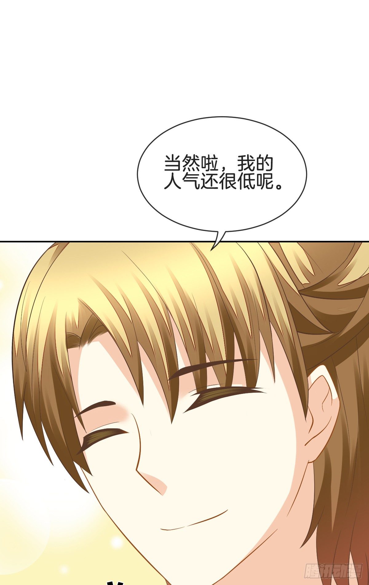 被掠夺的初吻(1/2)-第6话