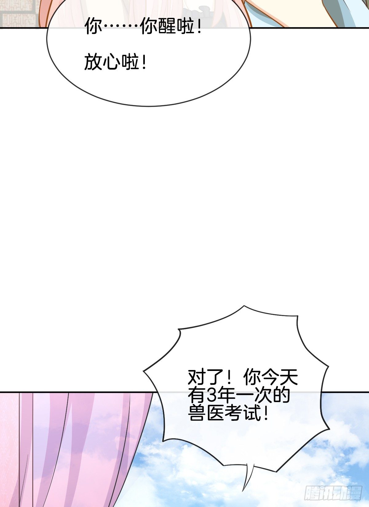 被掠夺的初吻(1/2)-第6话