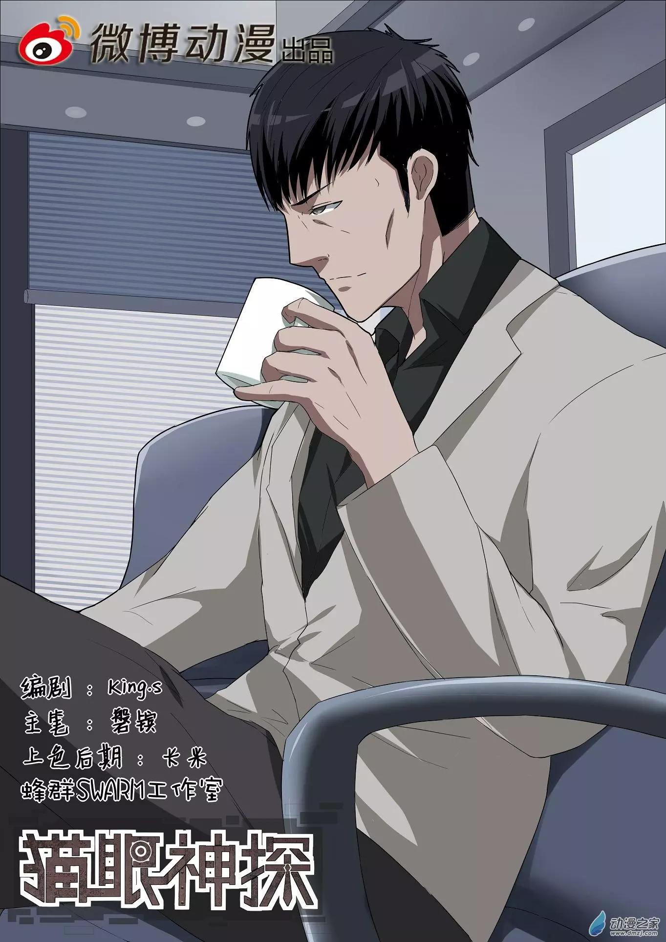 第56回 海洋王国杀人事件（7）-第56话