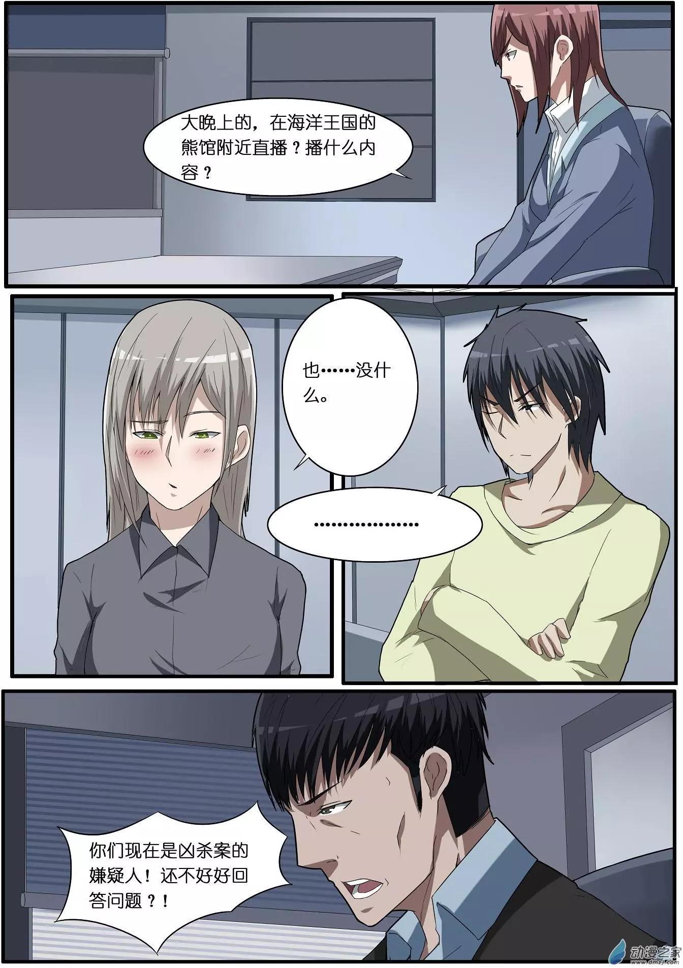 第56回 海洋王国杀人事件（7）-第56话