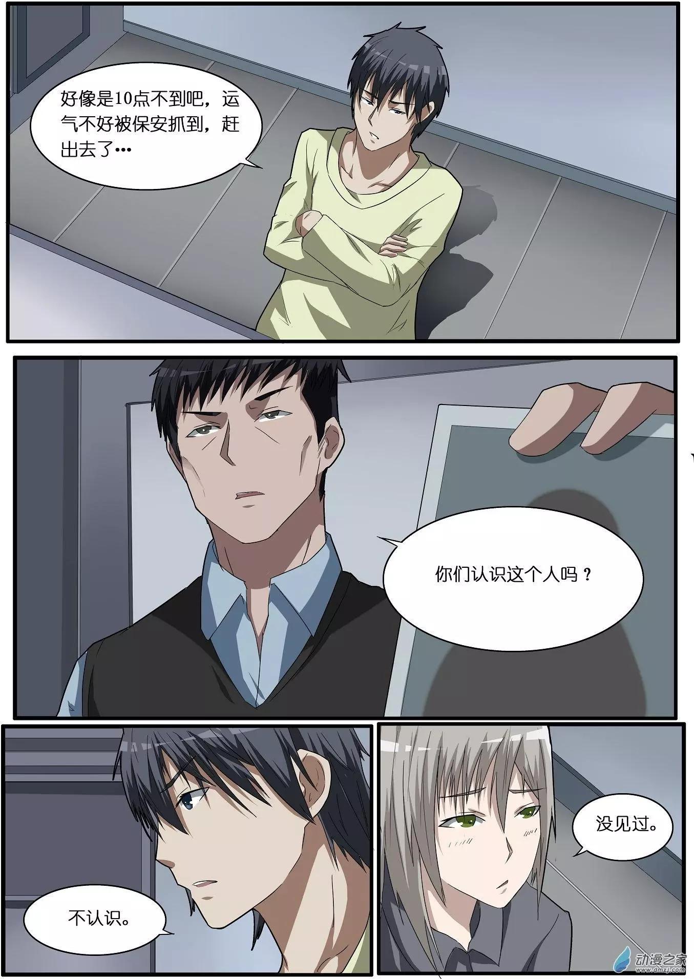 第56回 海洋王国杀人事件（7）-第56话