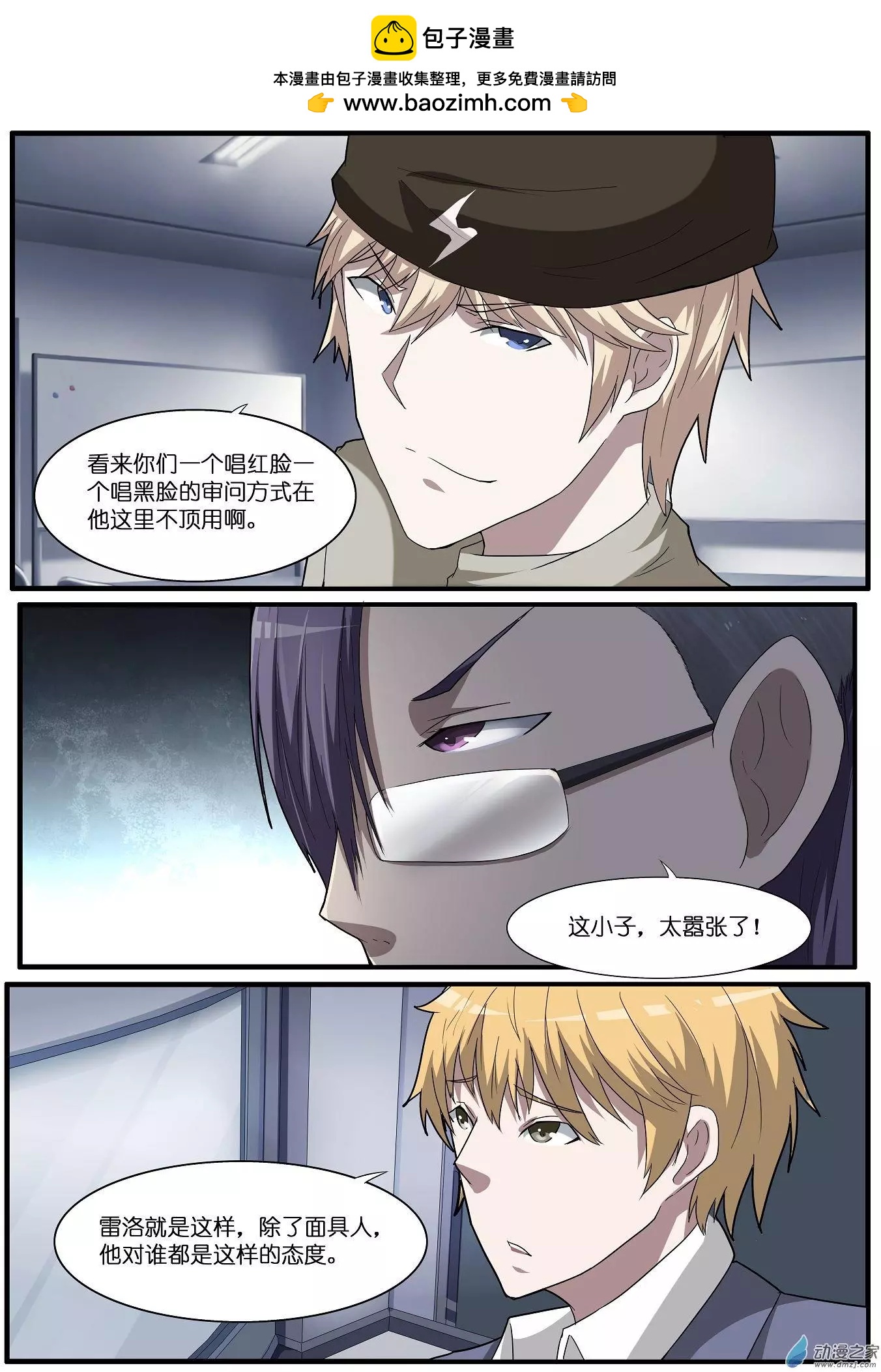 第58回 海洋王国杀人事件（9）-第58话