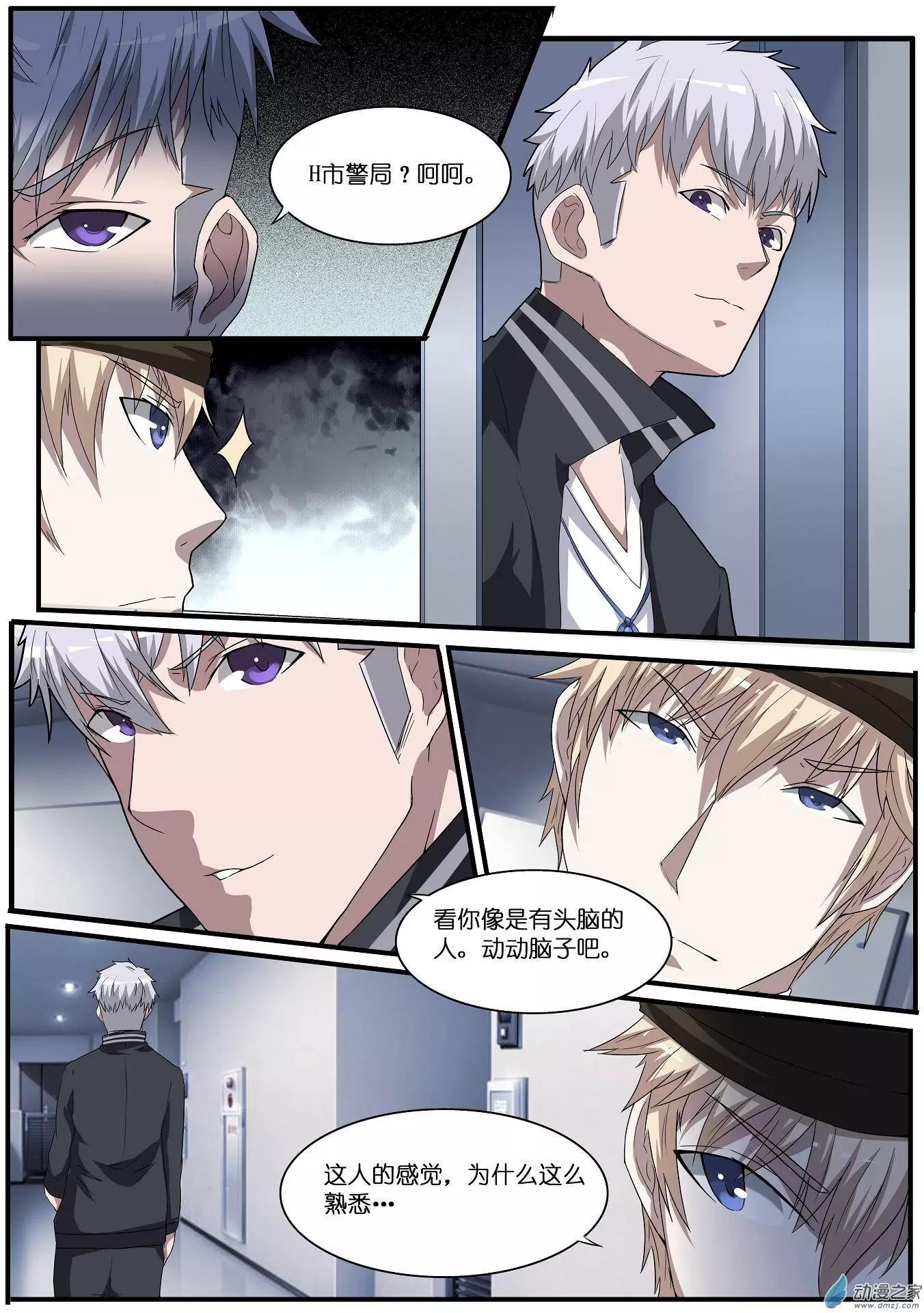 第58回 海洋王国杀人事件（9）-第58话