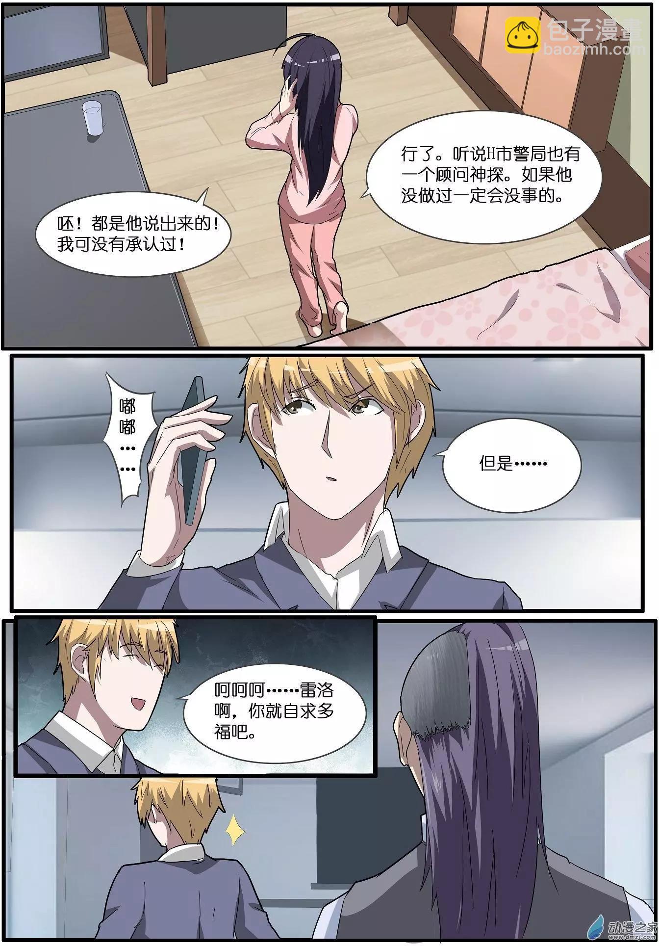 第58回 海洋王国杀人事件（9）-第58话