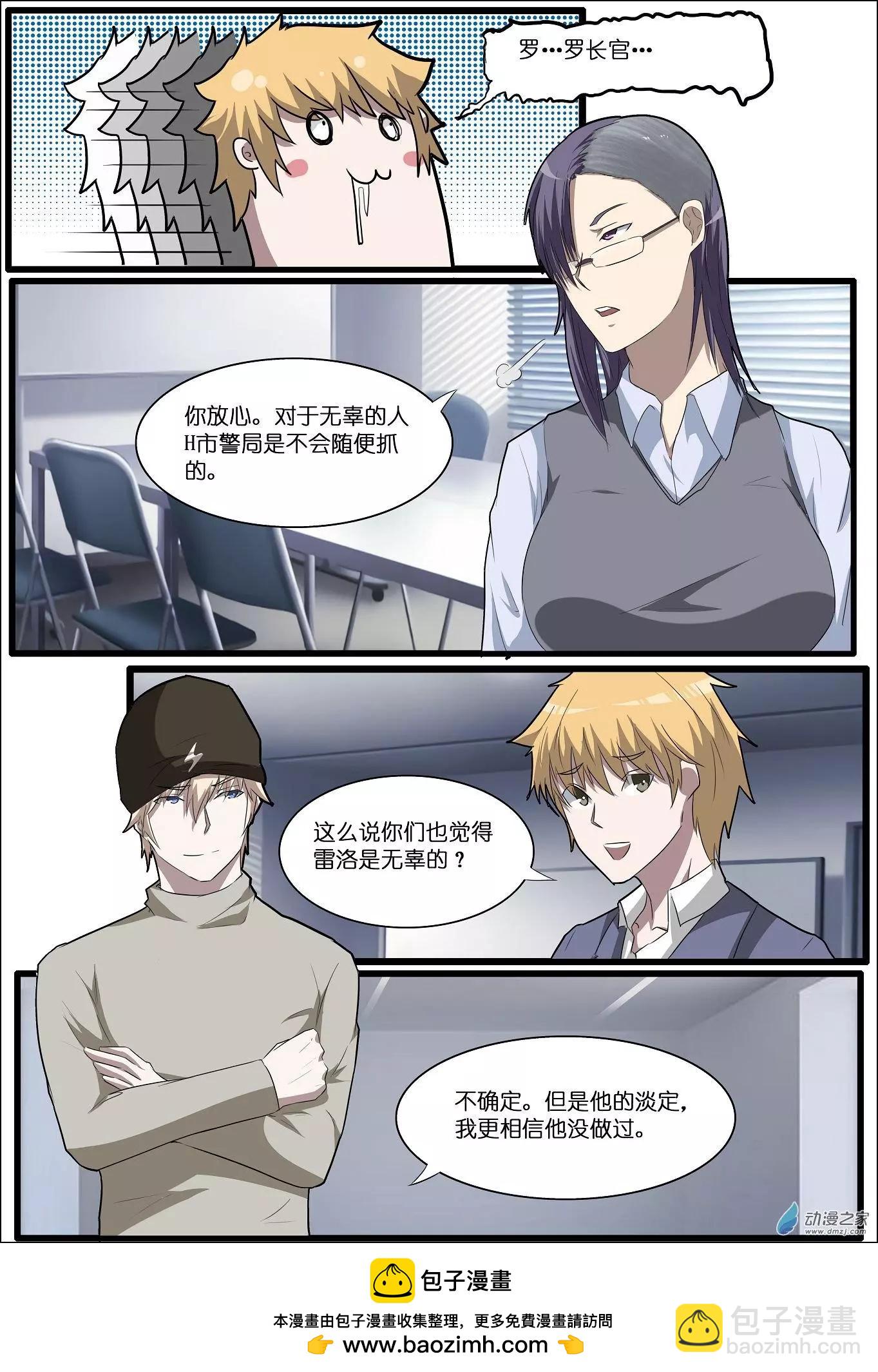 第58回 海洋王国杀人事件（9）-第58话