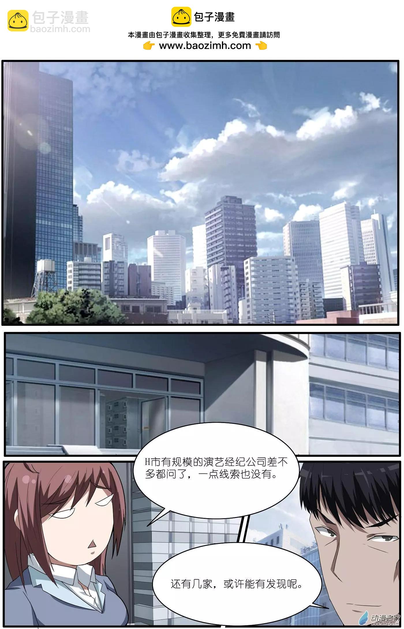 第60回 海洋王国杀人事件（11）-第60话