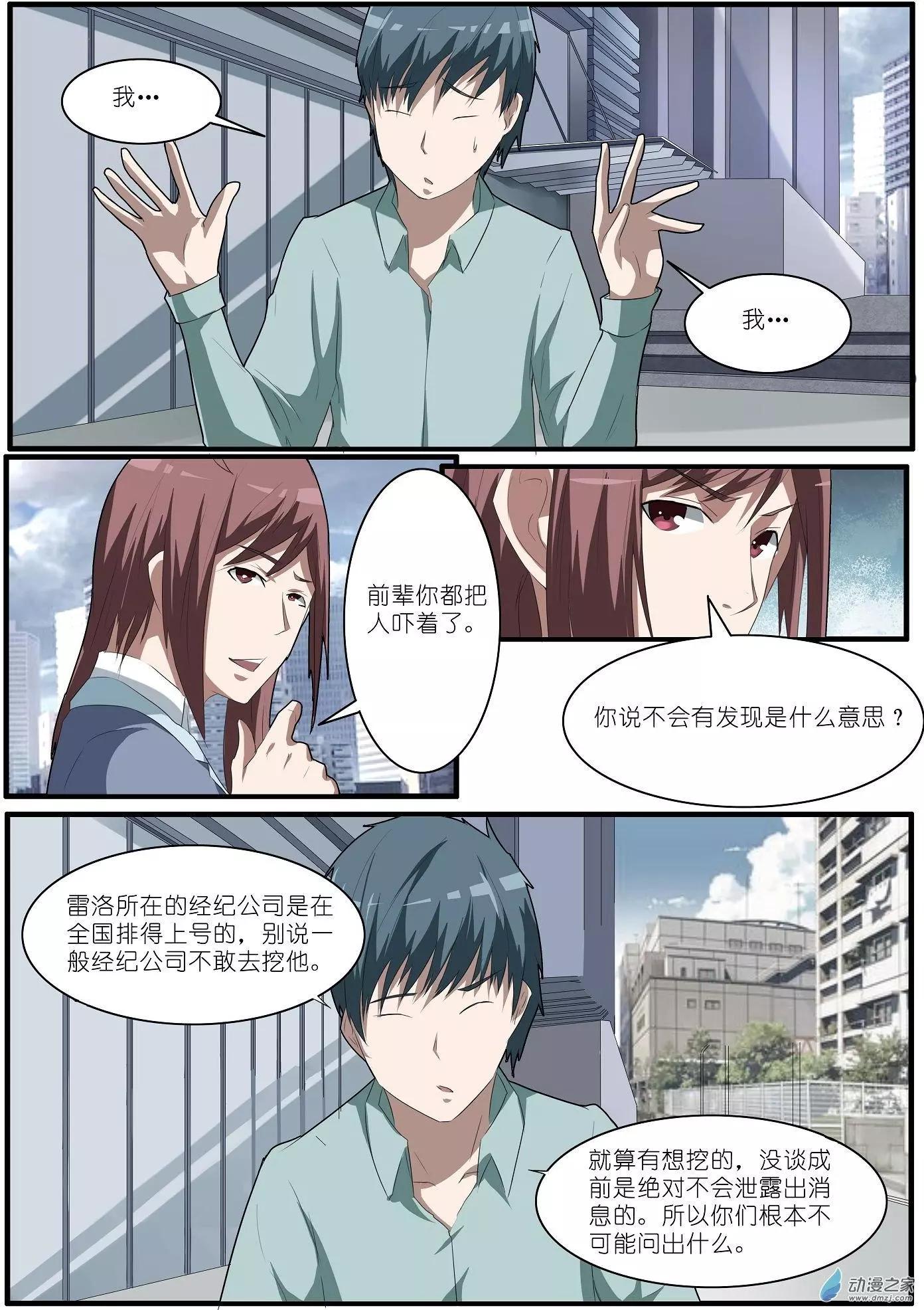 第60回 海洋王国杀人事件（11）-第60话