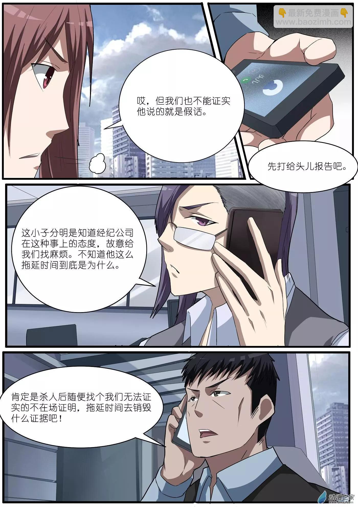 第60回 海洋王国杀人事件（11）-第60话