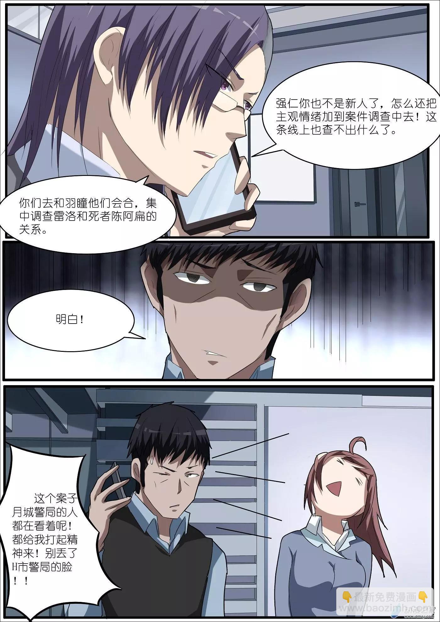 第60回 海洋王国杀人事件（11）-第60话