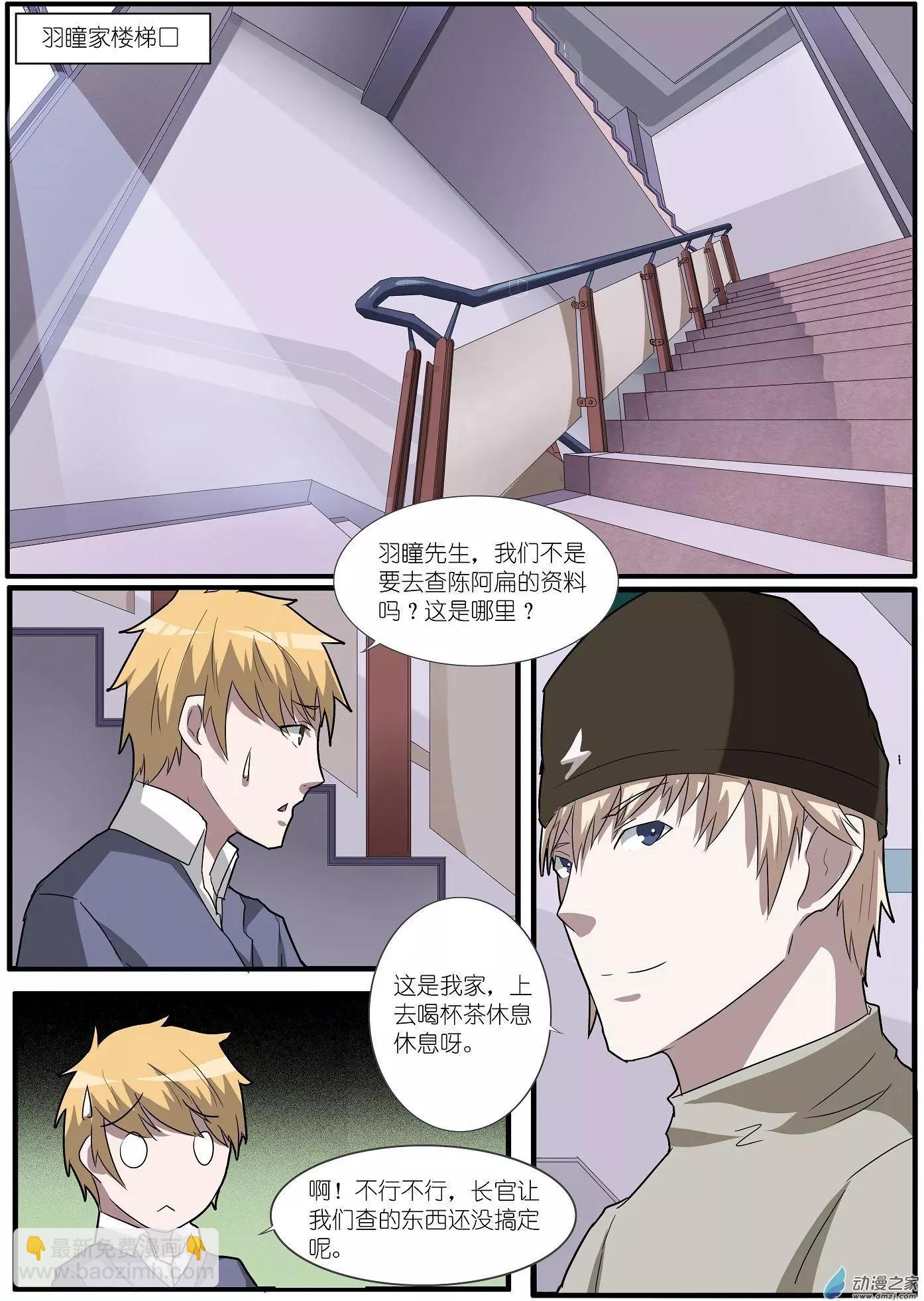 第60回 海洋王国杀人事件（11）-第60话