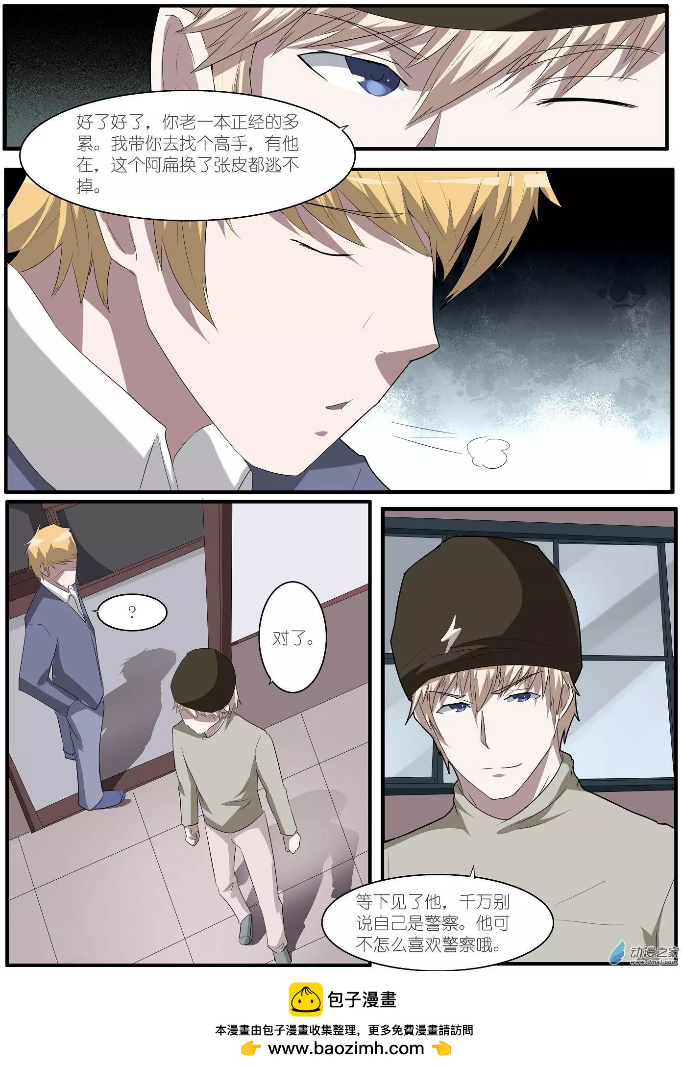 第60回 海洋王国杀人事件（11）-第60话