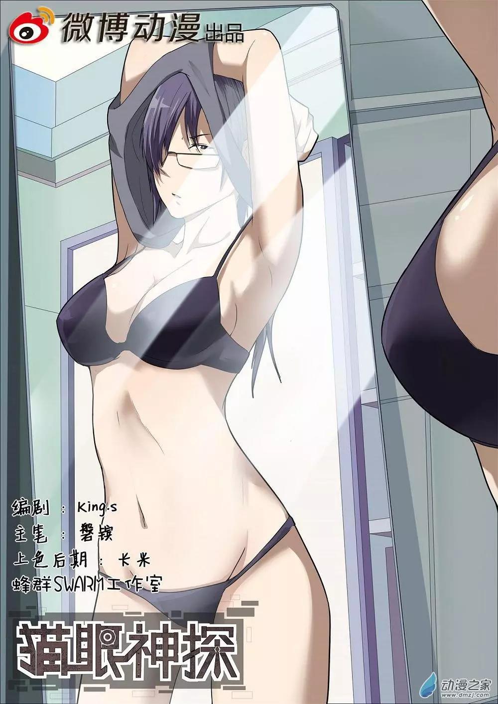 第62回 海洋王国杀人事件（13）-第62话