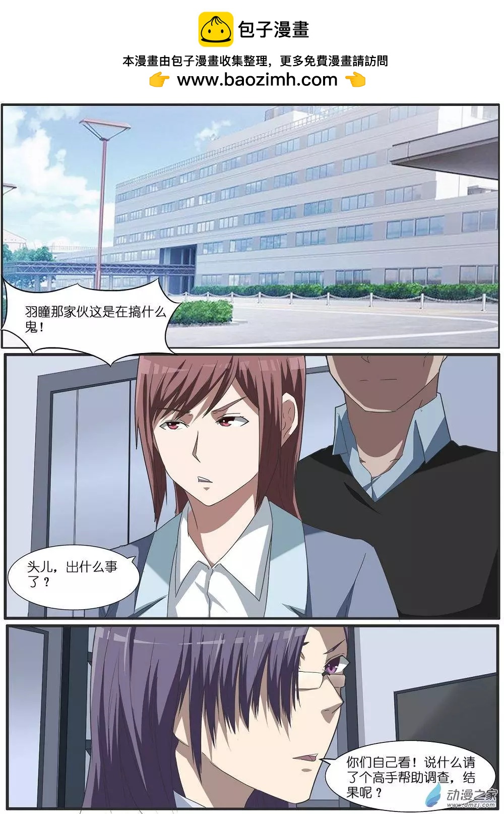 第62回 海洋王国杀人事件（13）-第62话