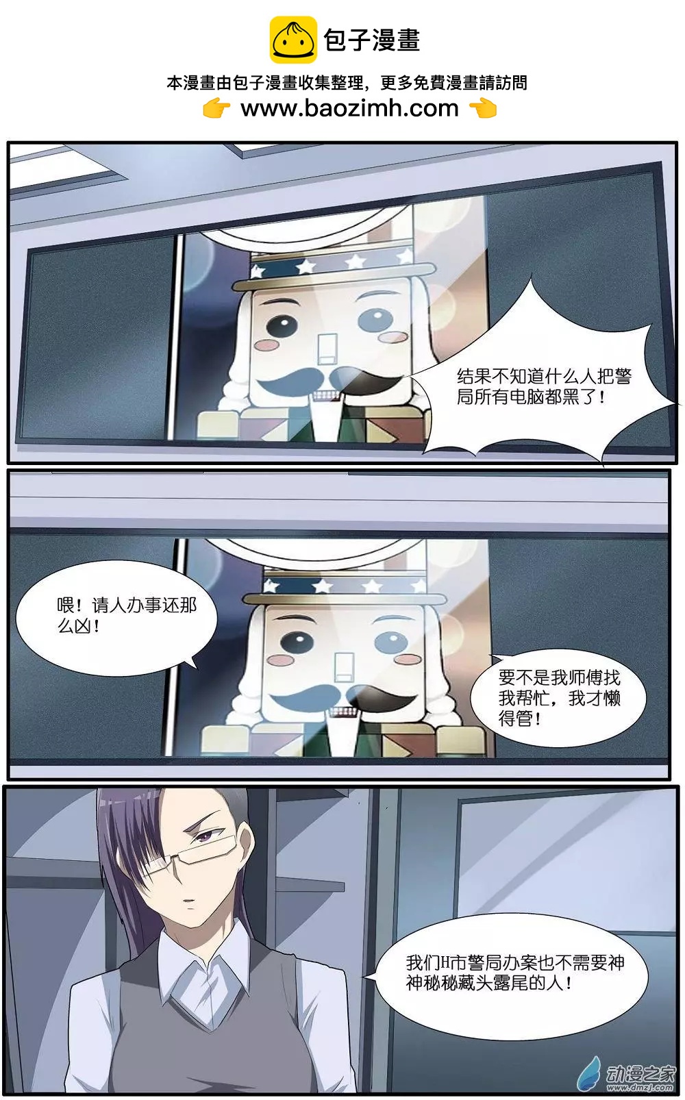 第62回 海洋王国杀人事件（13）-第62话