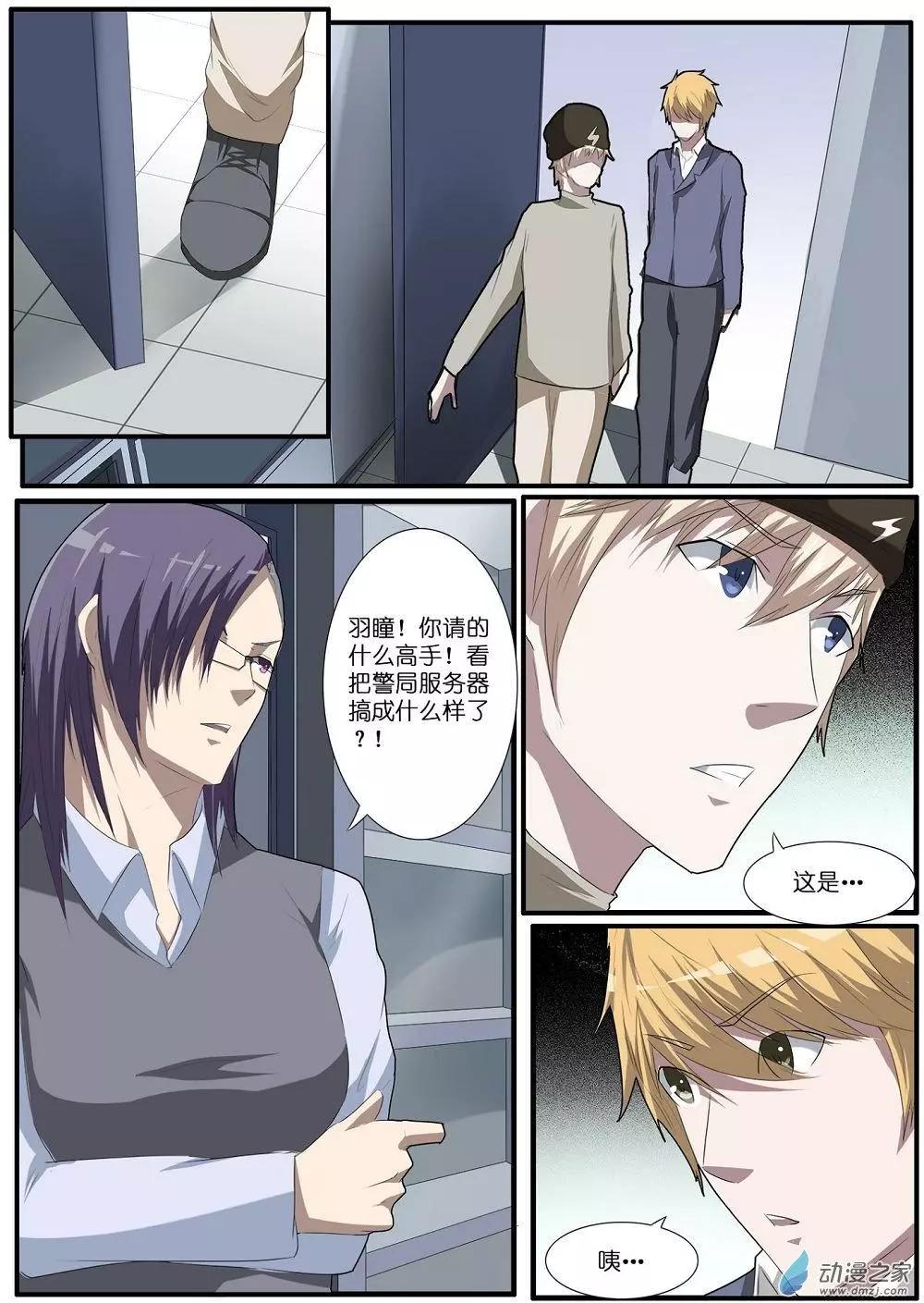 第62回 海洋王国杀人事件（13）-第62话