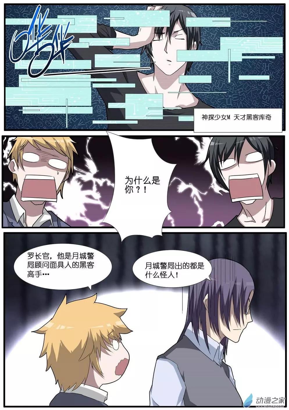 第62回 海洋王国杀人事件（13）-第62话