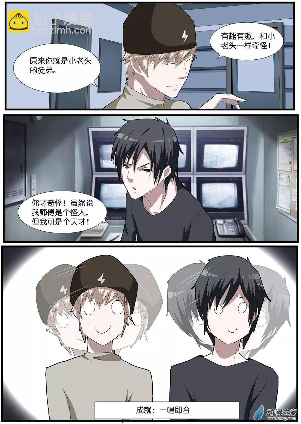 第62回 海洋王国杀人事件（13）-第62话