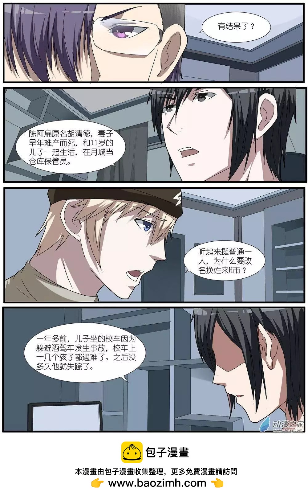 第62回 海洋王国杀人事件（13）-第62话