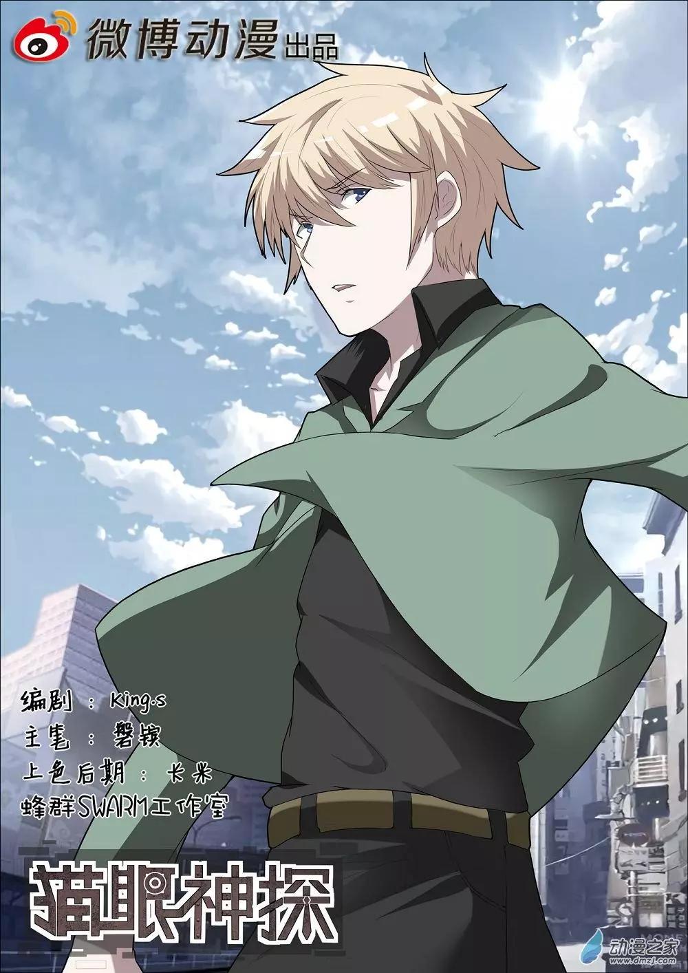 第64回 海洋王国杀人事件（15）-第64话