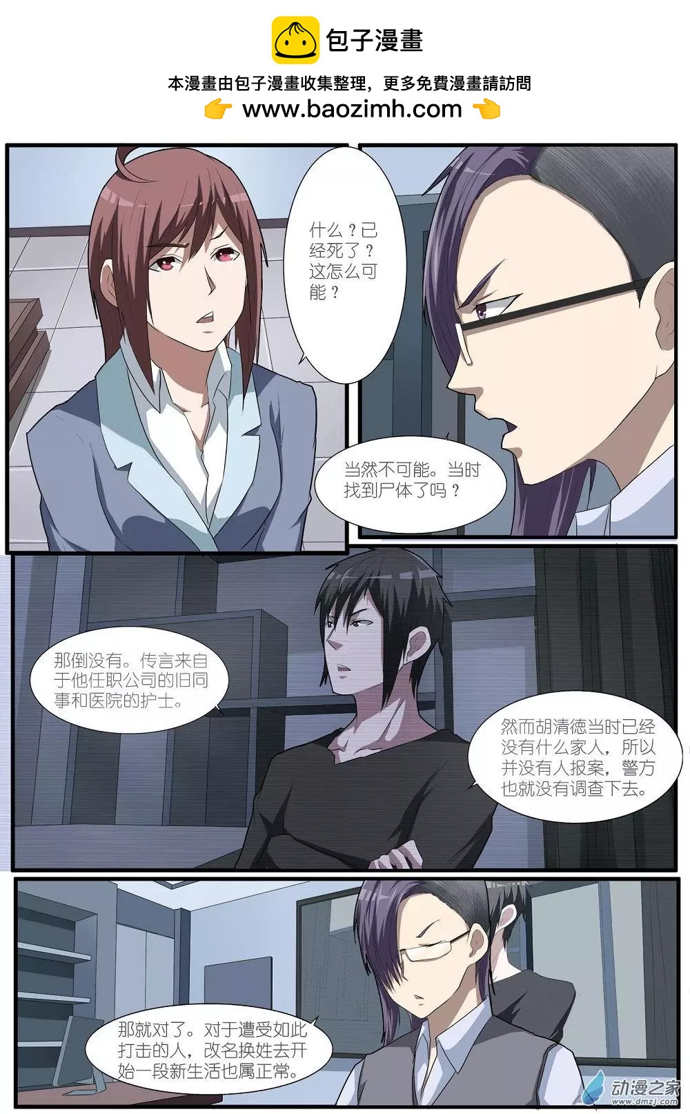 第64回 海洋王国杀人事件（15）-第64话