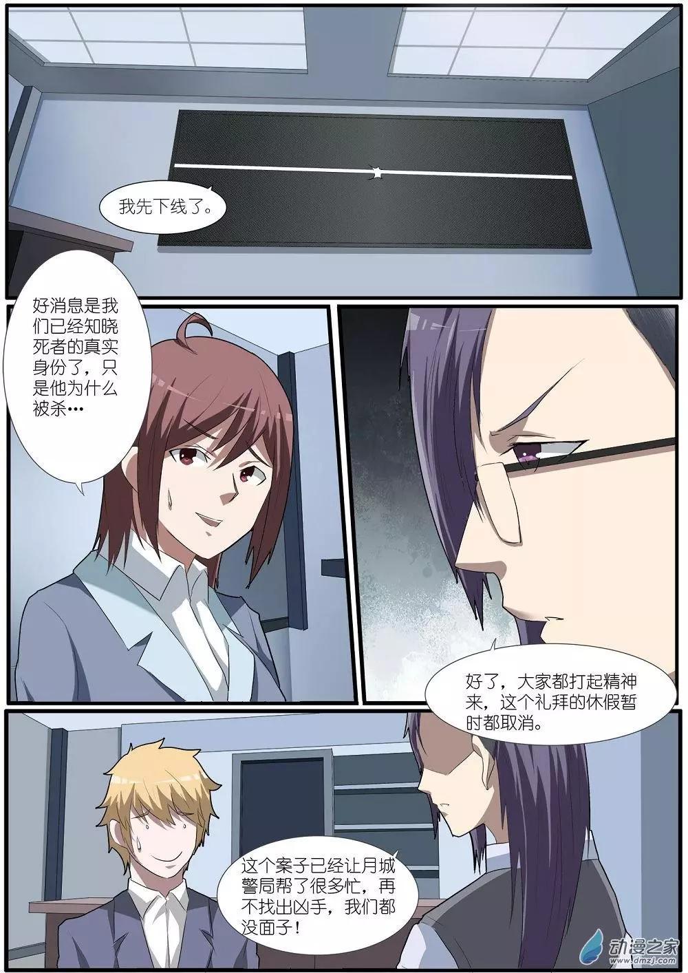 第64回 海洋王国杀人事件（15）-第64话