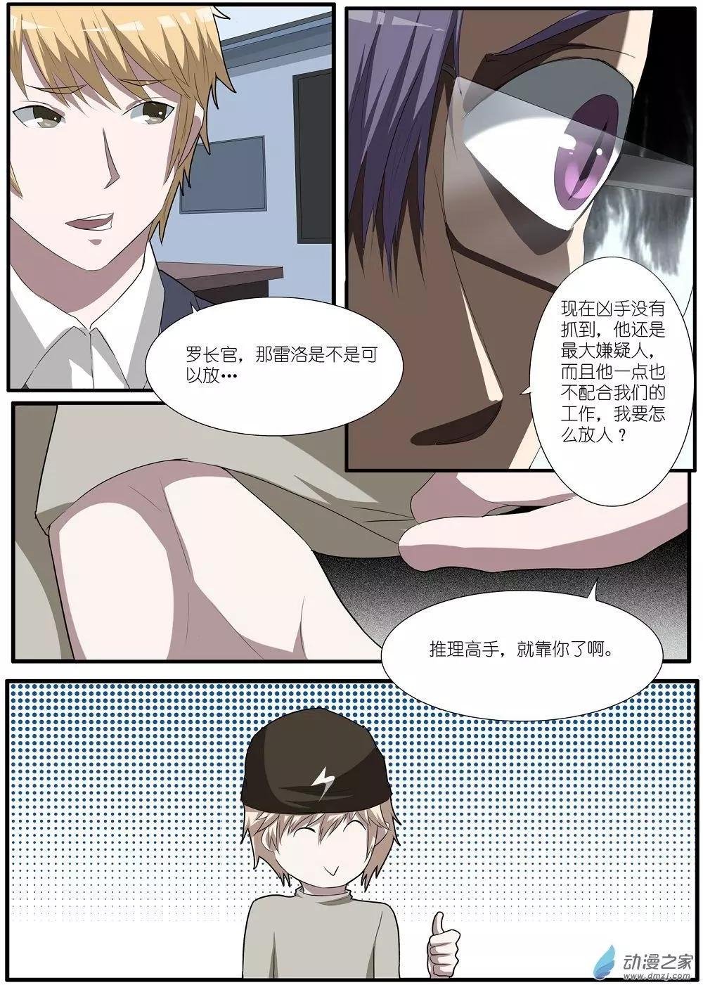 第64回 海洋王国杀人事件（15）-第64话