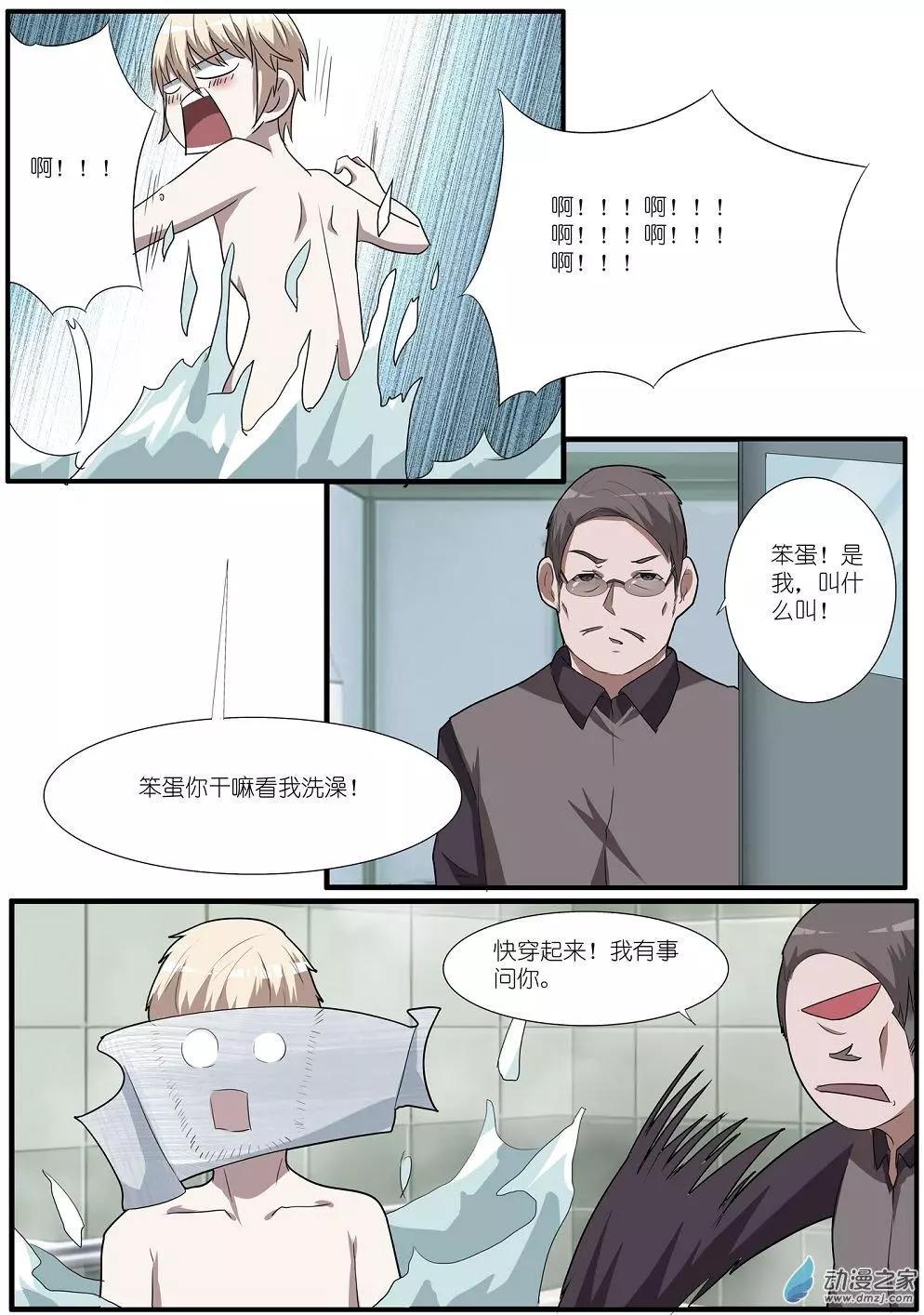 第64回 海洋王国杀人事件（15）-第64话