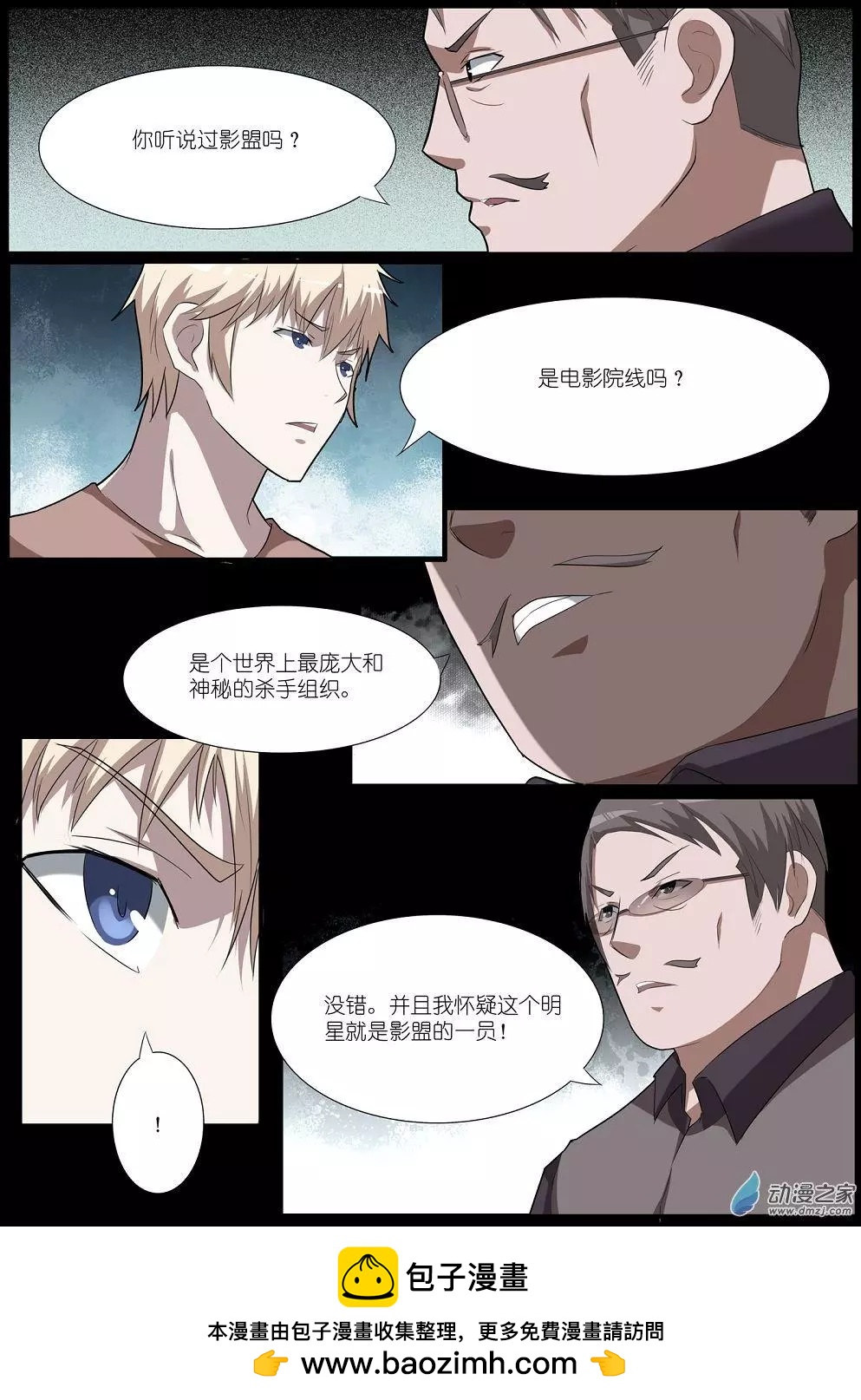 第64回 海洋王国杀人事件（15）-第64话