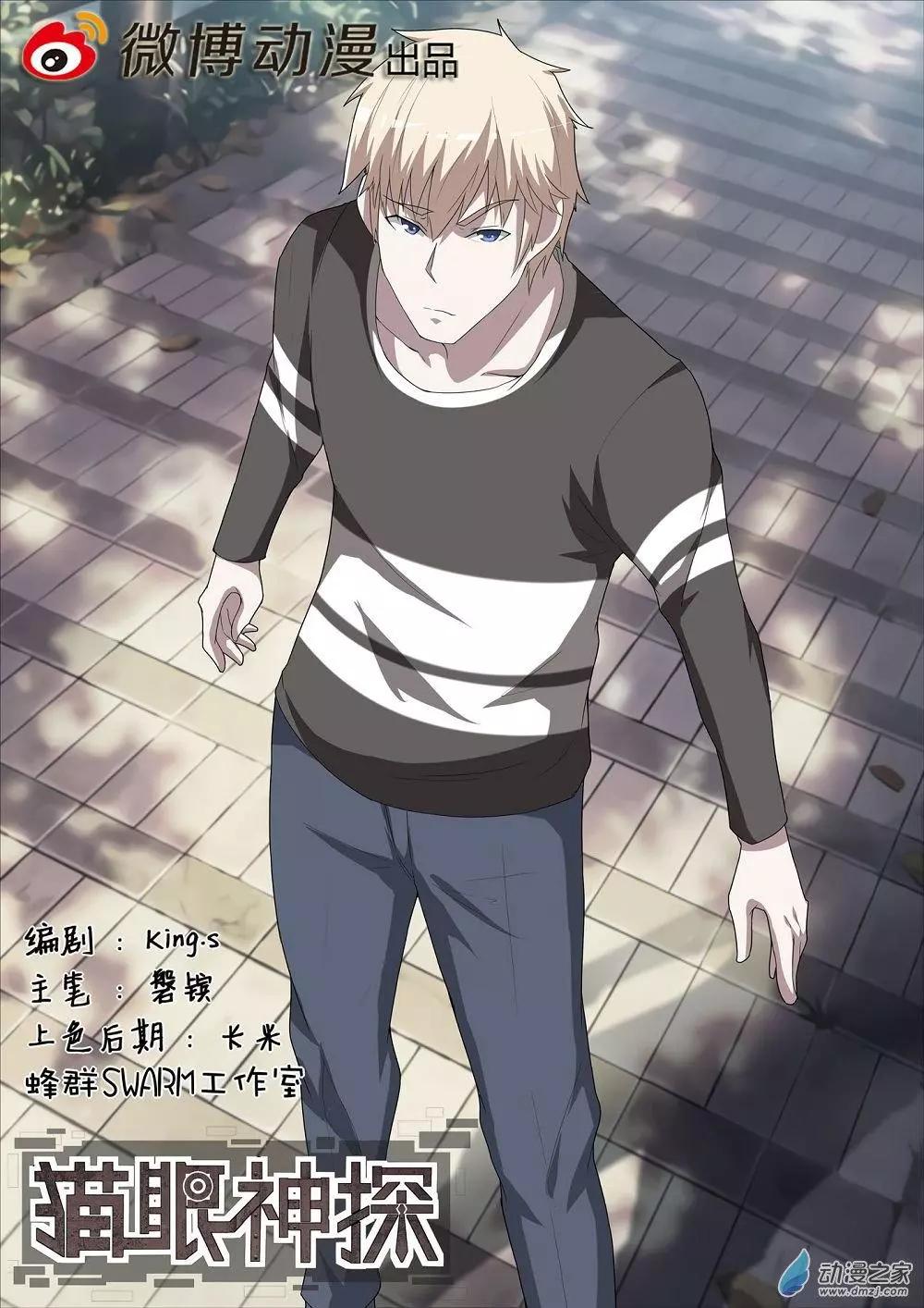 第66回 海洋王国杀人事件（17）-第66话