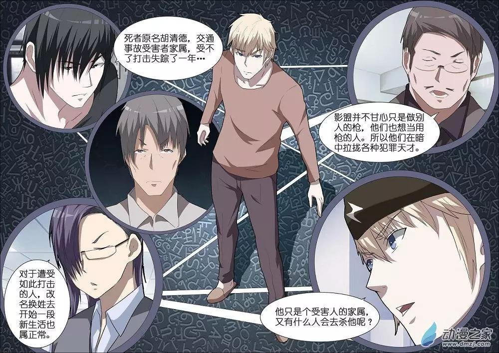 第66回 海洋王国杀人事件（17）-第66话