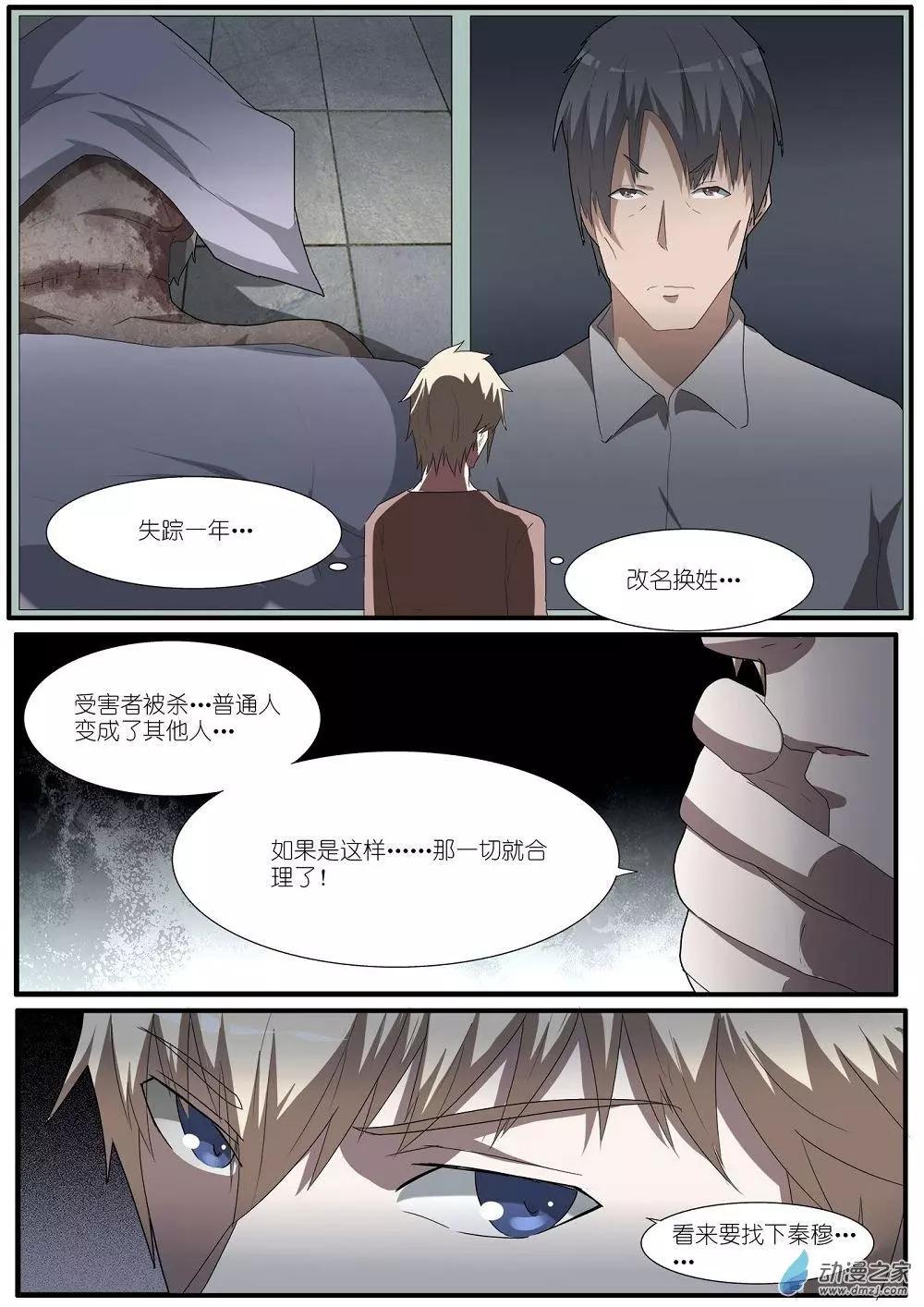 第66回 海洋王国杀人事件（17）-第66话