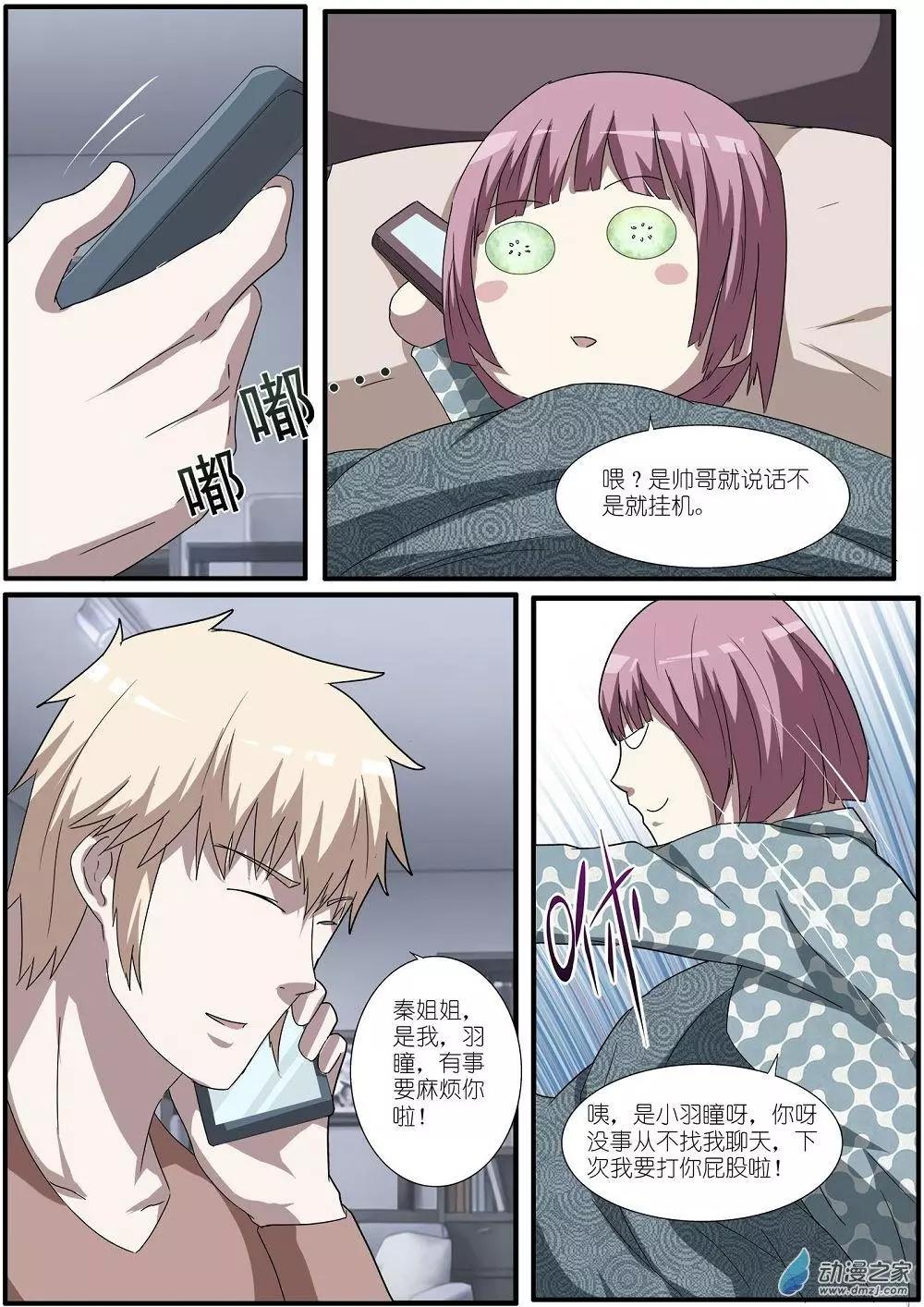 第66回 海洋王国杀人事件（17）-第66话