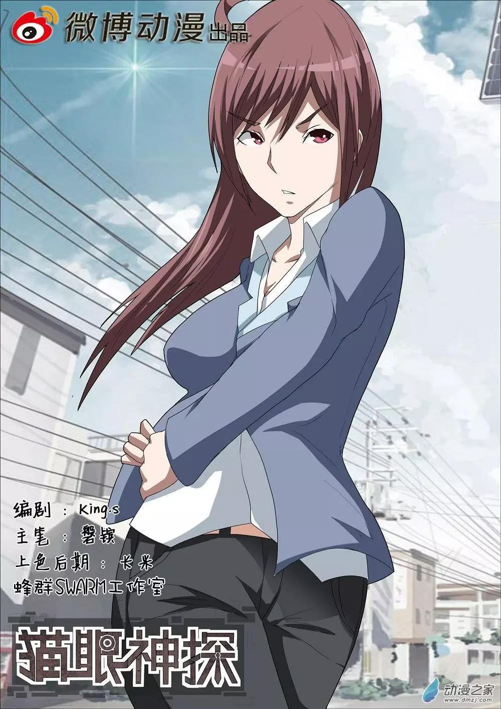 第68回 海洋王国杀人事件（19）-第68话