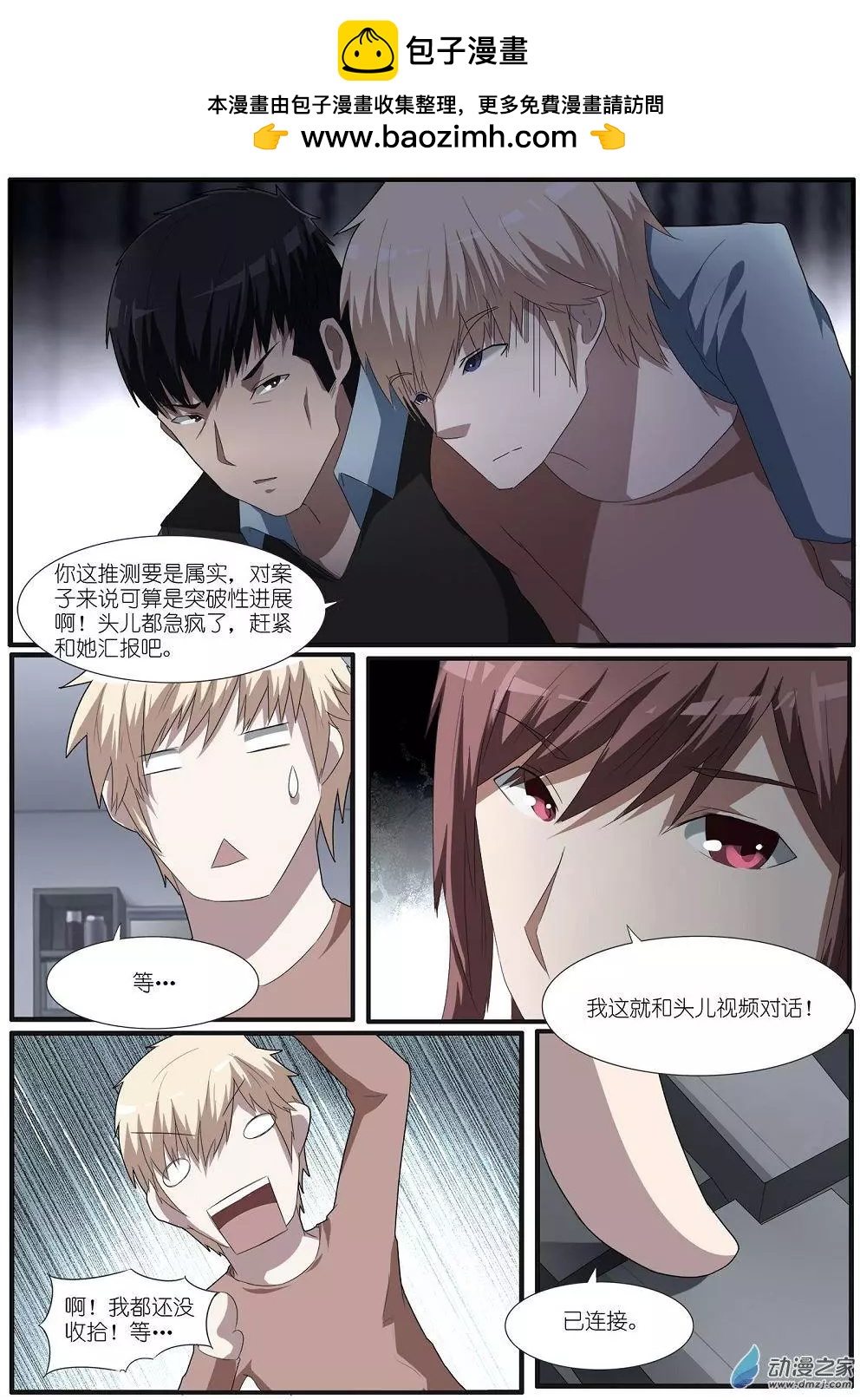 第68回 海洋王国杀人事件（19）-第68话