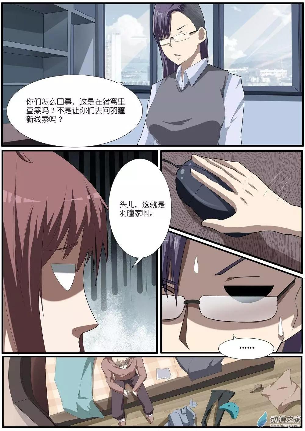 第68回 海洋王国杀人事件（19）-第68话