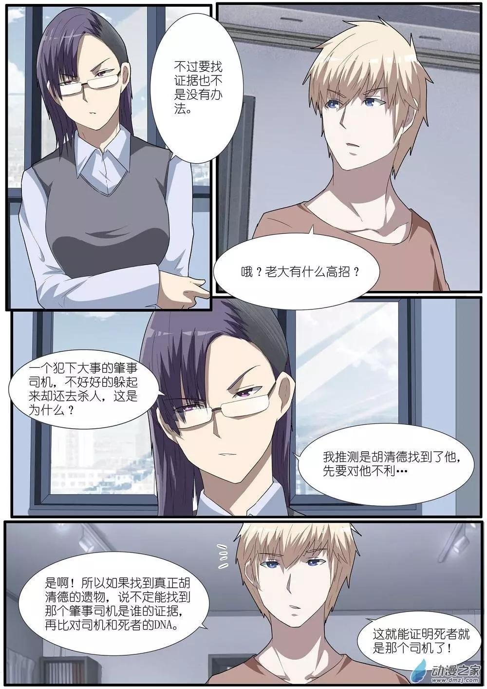 第68回 海洋王国杀人事件（19）-第68话