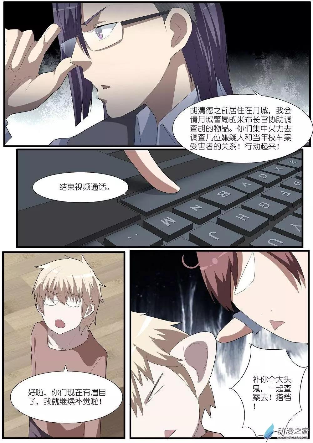 第68回 海洋王国杀人事件（19）-第68话