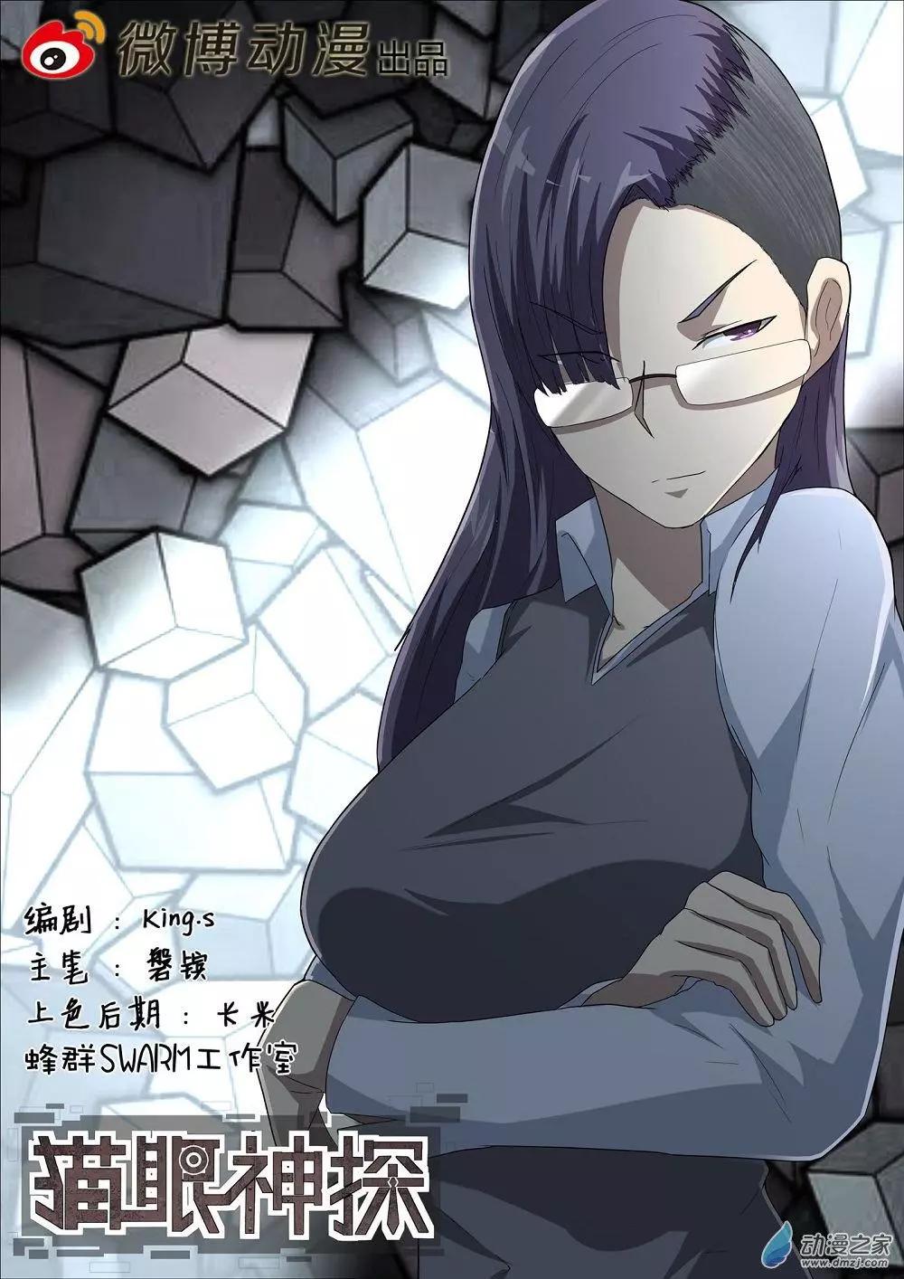 第70回 海洋王国杀人事件（21）-第70话