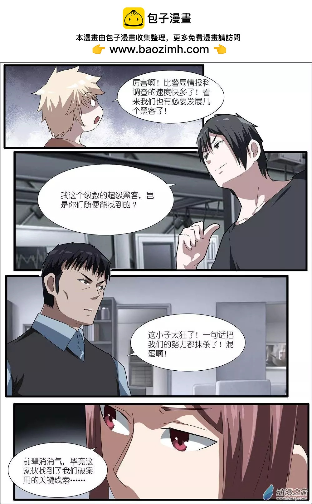 第70回 海洋王国杀人事件（21）-第70话