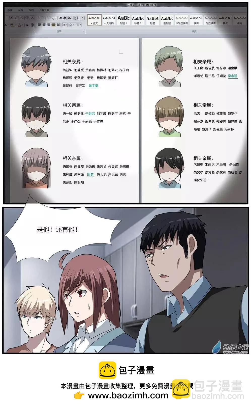 第70回 海洋王国杀人事件（21）-第70话