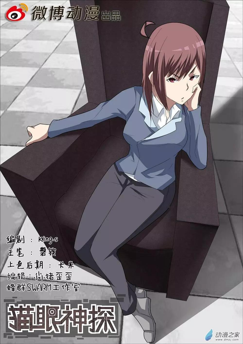 第72回 海洋王国杀人事件（23）-第72话