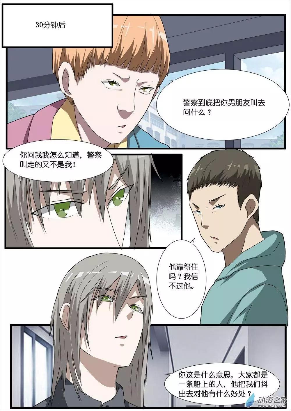 第72回 海洋王国杀人事件（23）-第72话