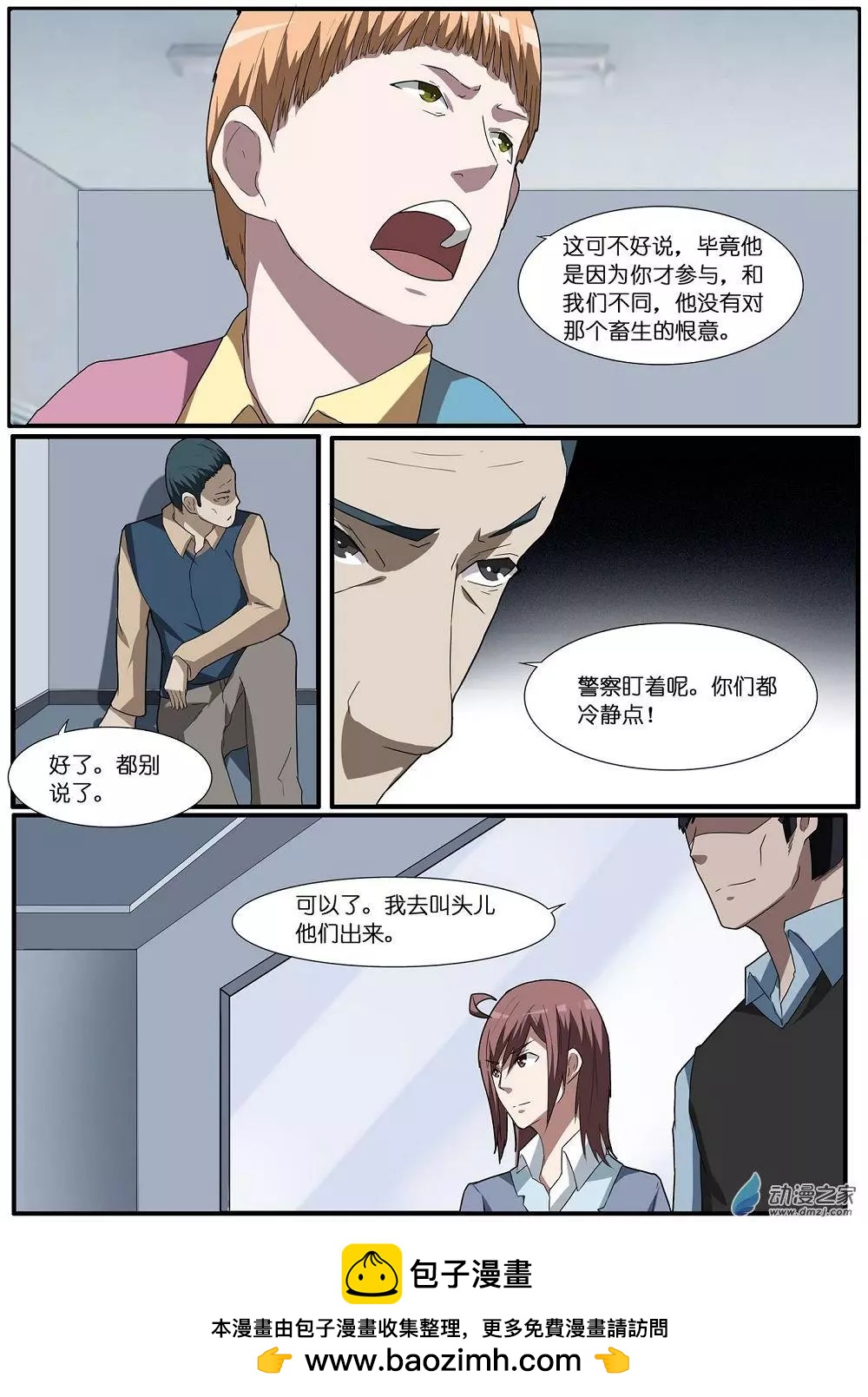 第72回 海洋王国杀人事件（23）-第72话