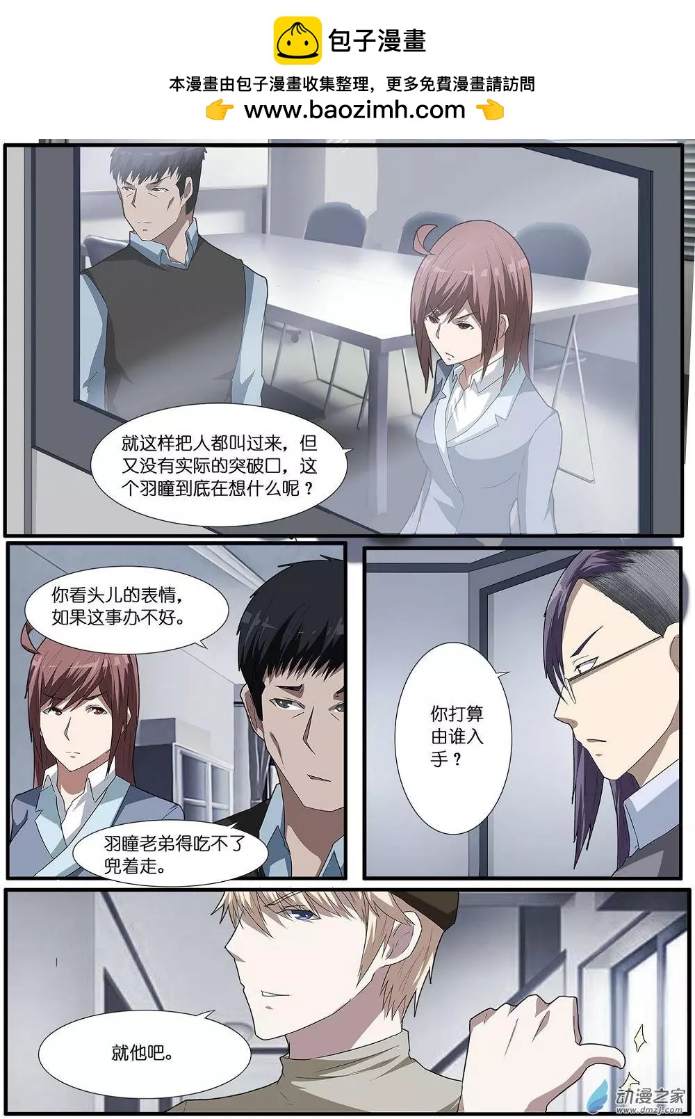 第72回 海洋王国杀人事件（23）-第72话