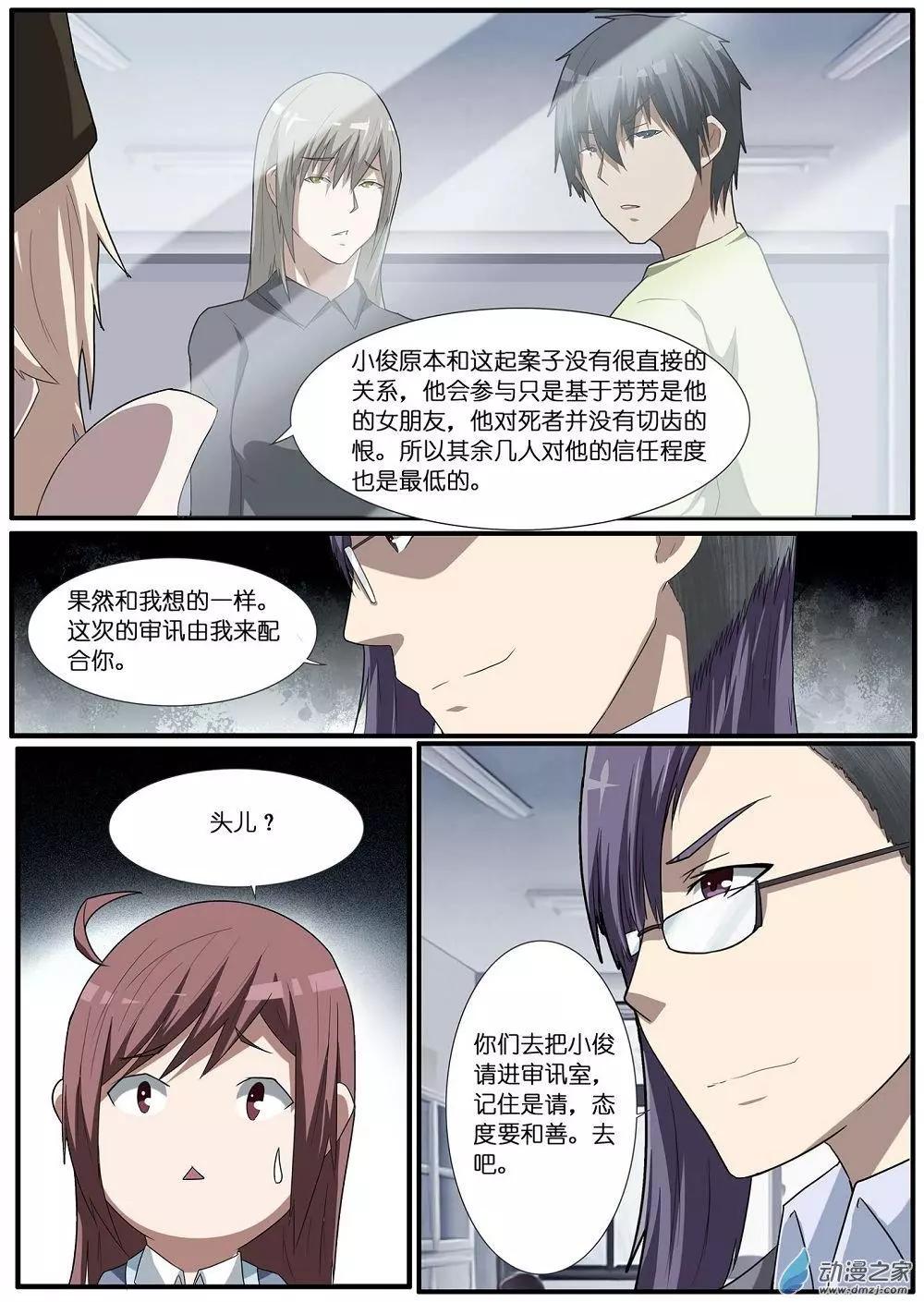 第72回 海洋王国杀人事件（23）-第72话