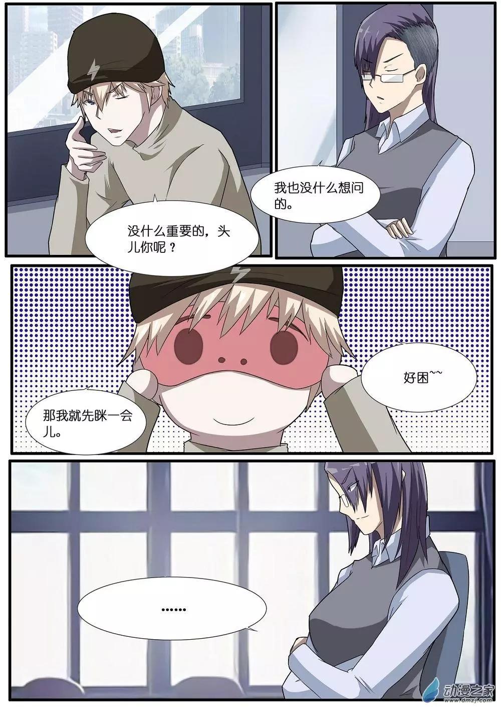 第72回 海洋王国杀人事件（23）-第72话